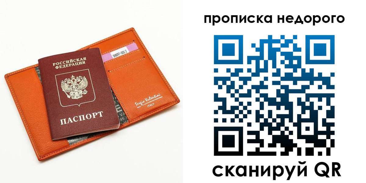 прописка от собственника в Дагестанских Огнях