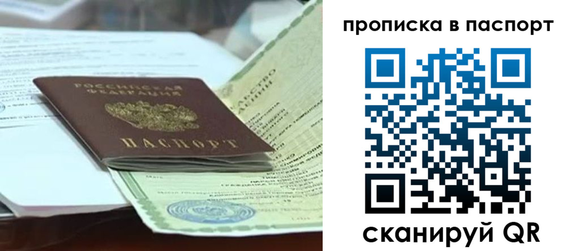 купить прописку в Дагестанских Огнях