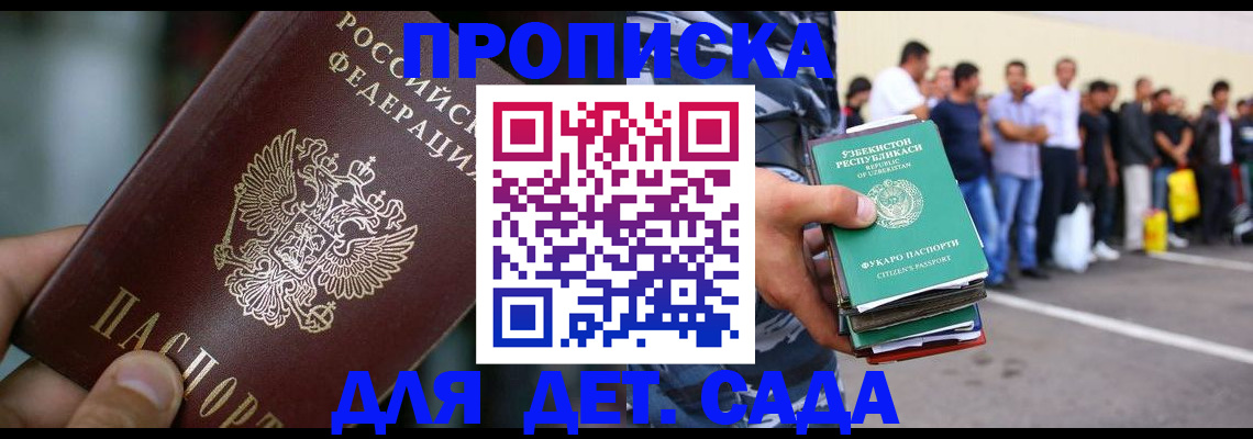 прописка ребенка в Дагестанских Огнях