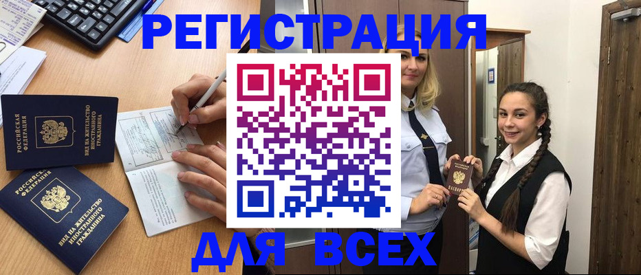 временная регистрация в Дагестанских Огнях