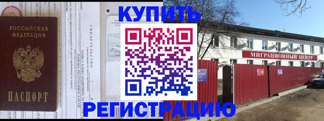временная регистрация в квартире в Дагестанских Огнях