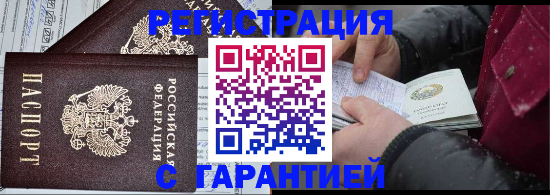 временная регистрация 2025 в Дагестанских Огнях