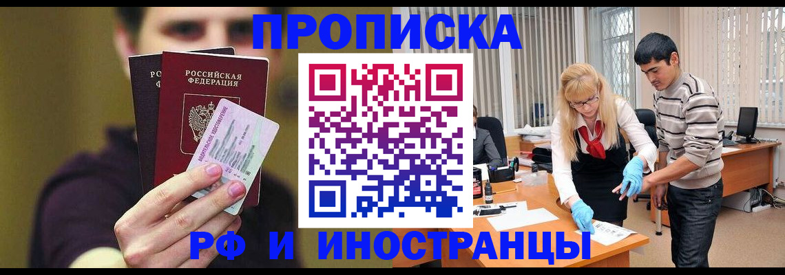 прописка гарантия в Дагестанских Огнях