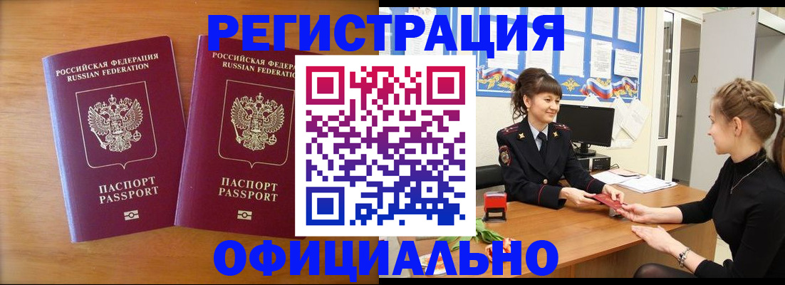 прописка в квартире в Дагестанских Огнях
