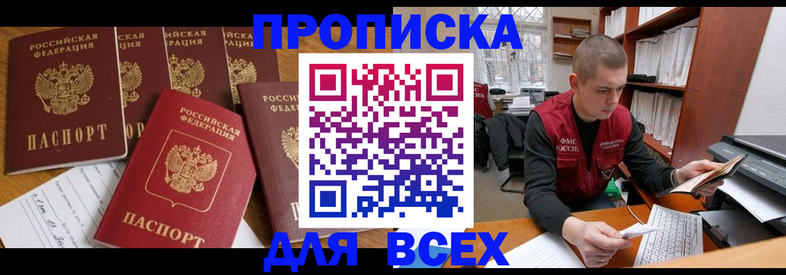 временная регистрация для всех в Дагестанских Огнях